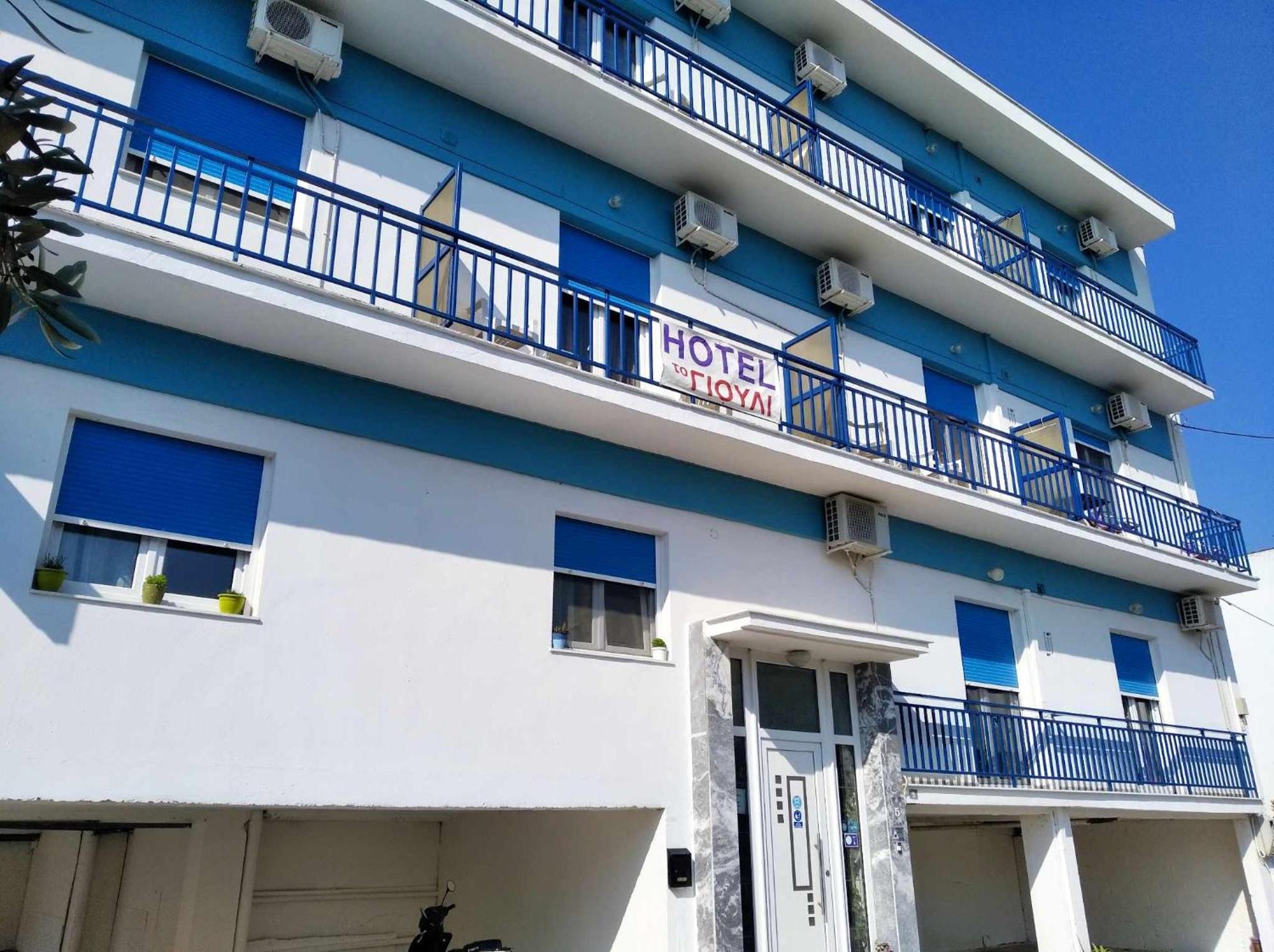 To Giouli Hotel Volos Exterior photo