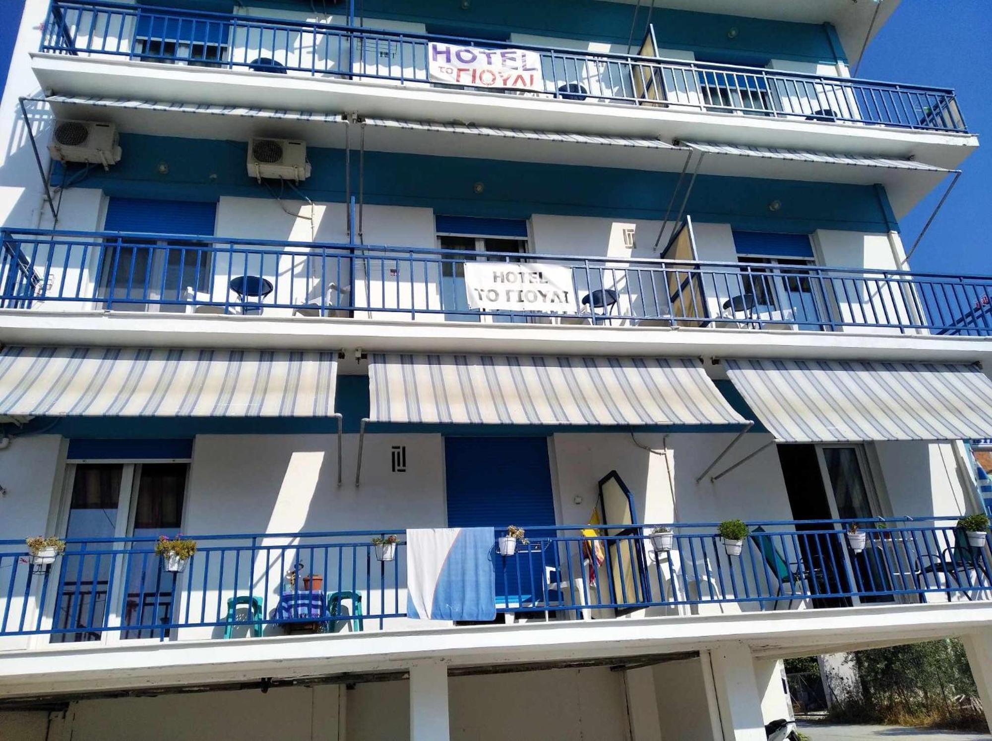 To Giouli Hotel Volos Exterior photo