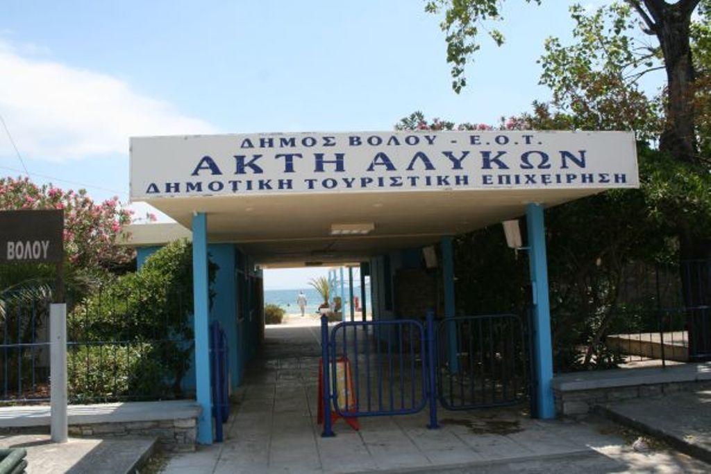 To Giouli Hotel Volos Exterior photo